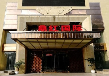 休宁商务KTV少爷哪家最开放-鼎红国际KTV消费价格玩乐点评