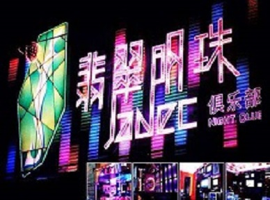 休宁哪里荤的KTV男模女漂亮多-翡翠明珠KTV好玩会所体验